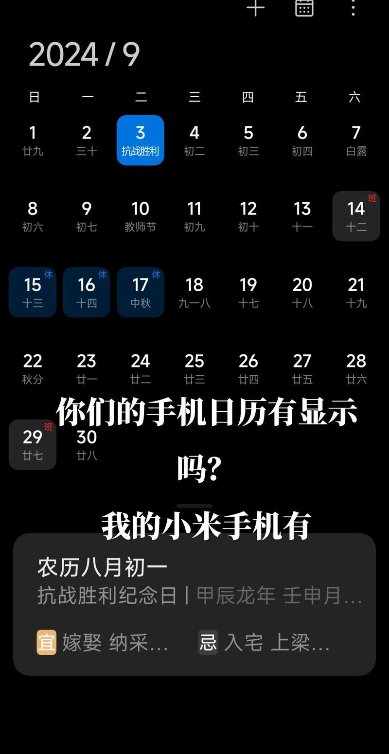 小米手机定时间怎么设置