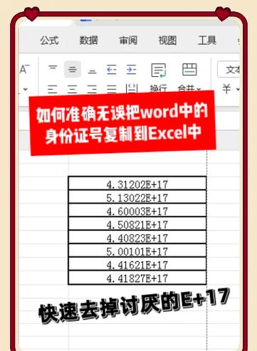 如何把名字复制到表格