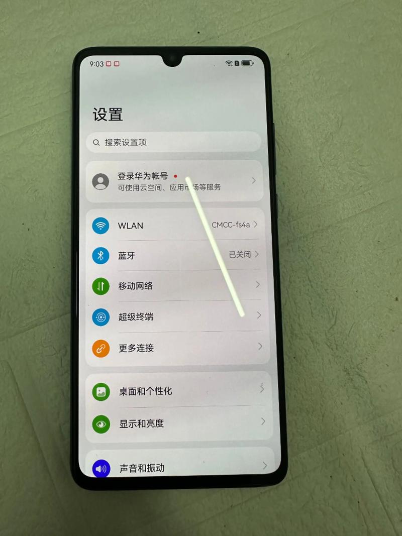 华为手机刷抖音怎么退出