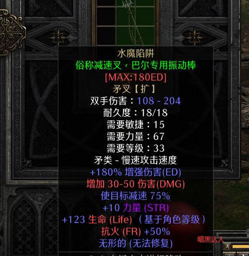 暗黑21.13怎么飞的快