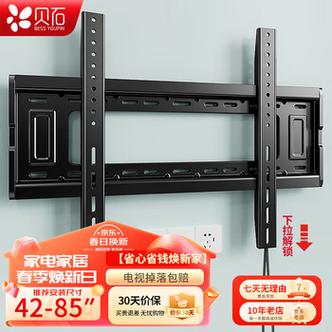 海尔电视挂架安装视频