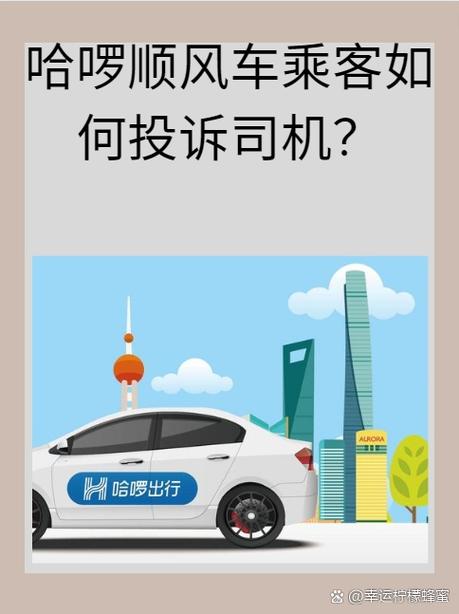 支付宝哈啰出行安全吗?缩略图