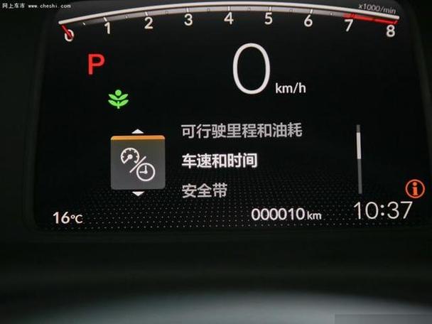 飞度里程表分段里程怎么调