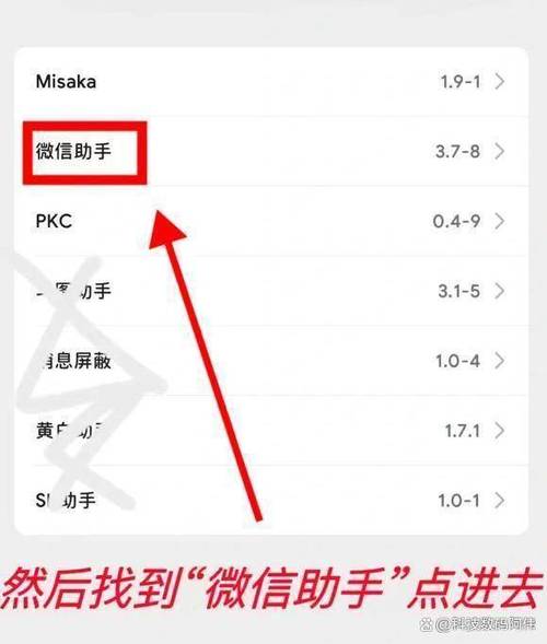华为手机mate80怎么设置微信零钱不显