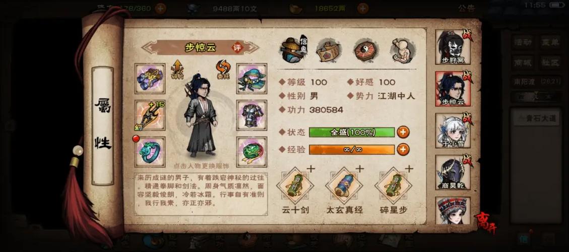 烟雨江湖详细攻略