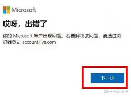 苹果笔记本账户被锁定怎么办图标