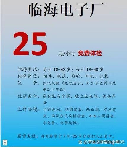 电子厂体检啥病不录取