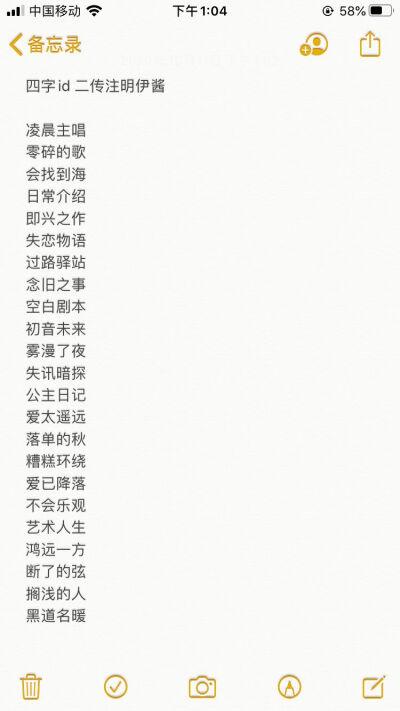 极品四字帮会id