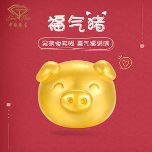 黄金红包生肖猪0.1克金