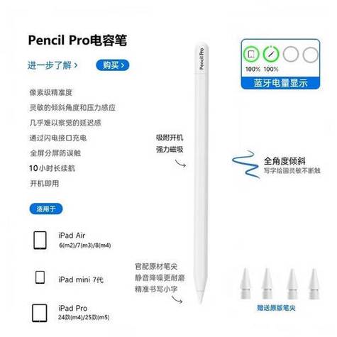 二代pencil只能吸附充电吗