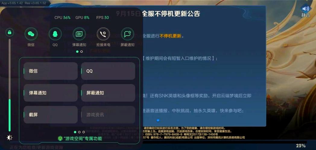 王者荣耀账号被登录的解决方法截图