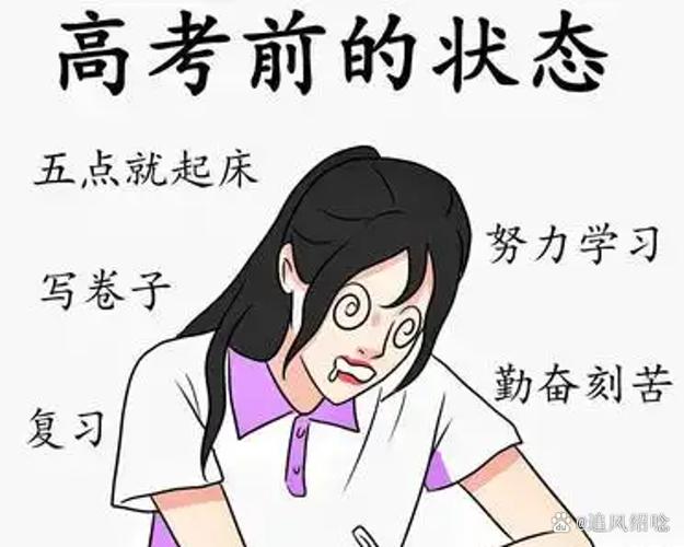 高考前我妈每天都跟我吵架截图