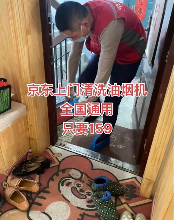 京东家电清洗是个坑图标