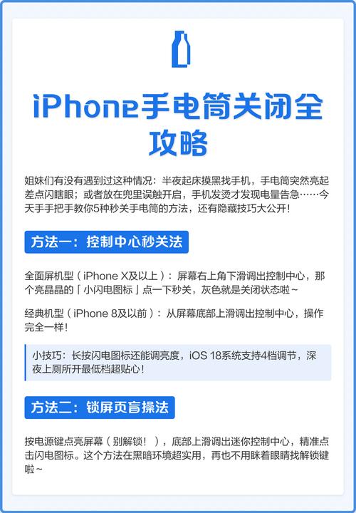 手电筒关闭最快的方法