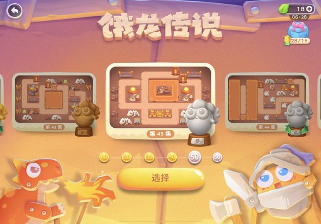保卫萝卜要氪金吗
