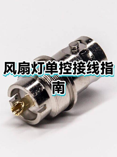 风扇灯能改成开关控制器