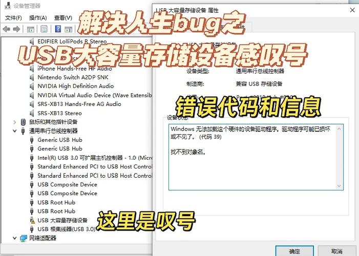 usb存储设备已损坏是什么意思缩略图