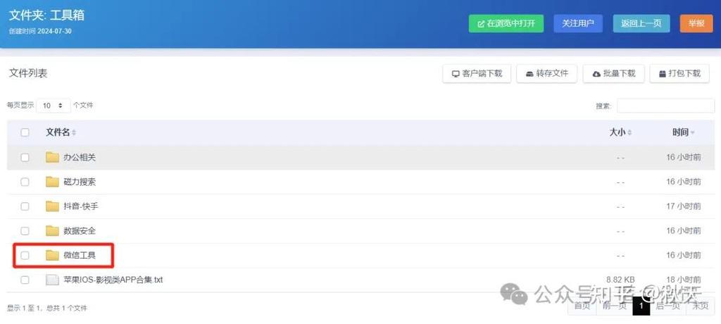 清理出来的僵尸粉怎么批量删除