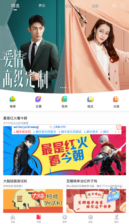 有兔小说官网下载