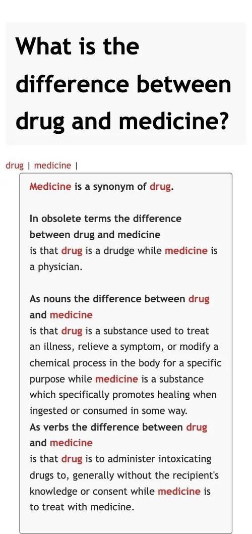 drug和medicine的区别截图