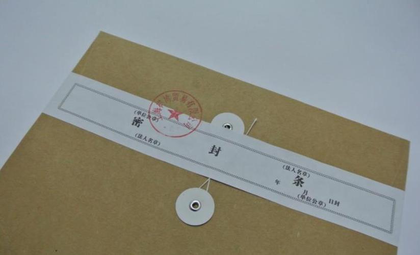 招投标密封条格式