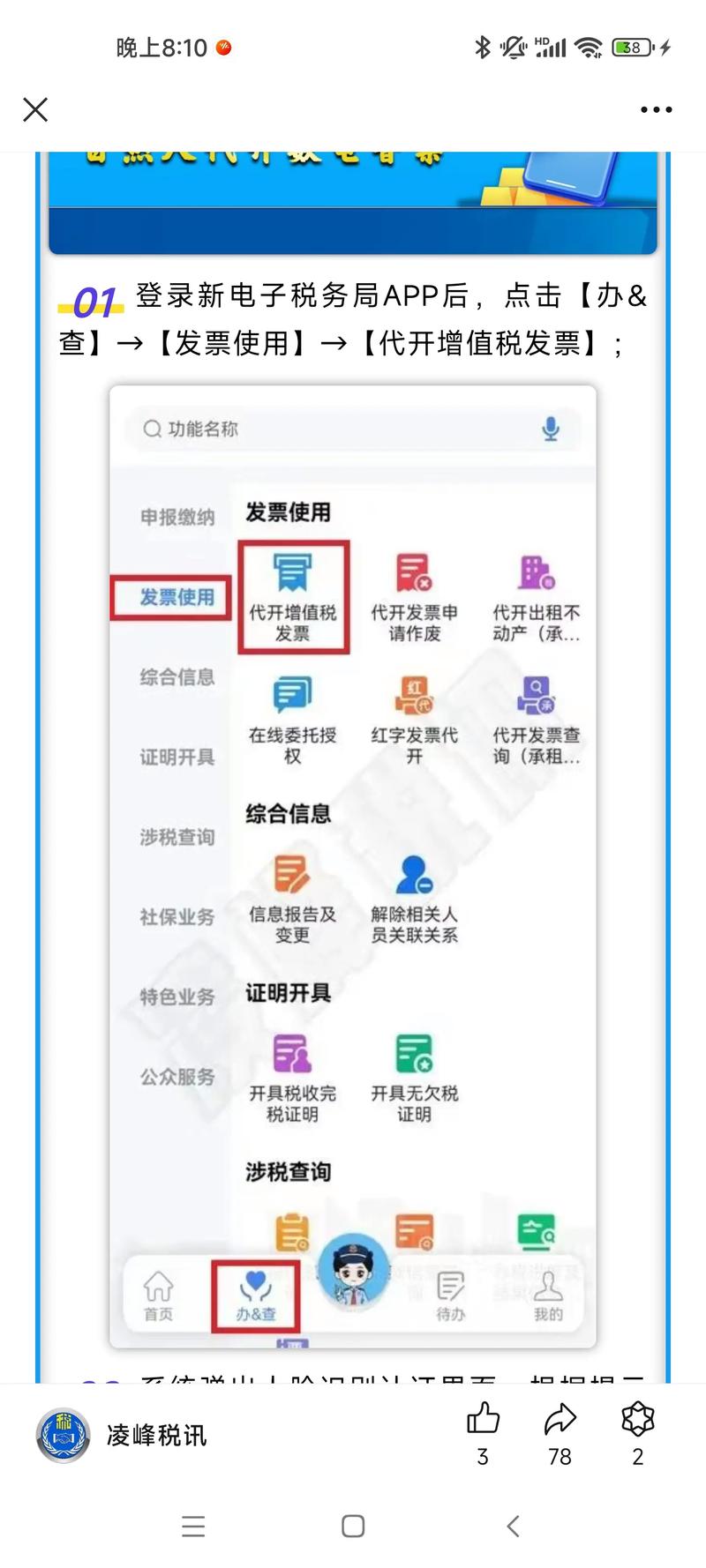 wind需要付费吗截图