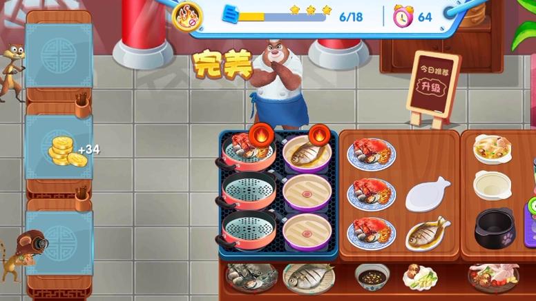 熊出没美食餐厅无限金币版