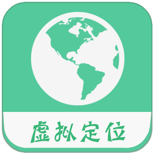 虚拟定位精灵app官方版下载安卓缩略图