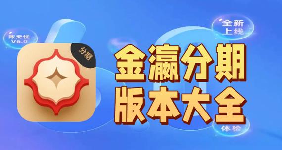 金瀛借款app最新版