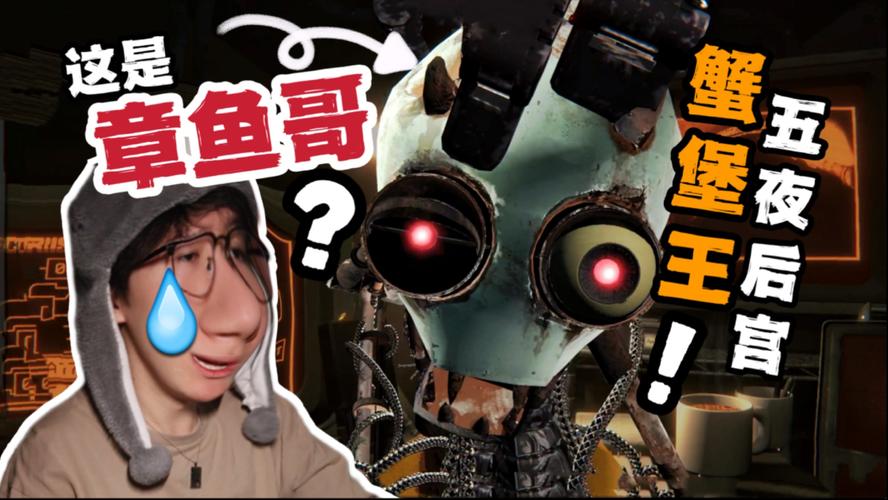 蟹堡王的五夜后宫下载