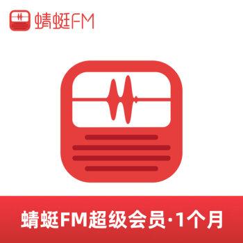 蜻蜓fm超级会员还要付费购买