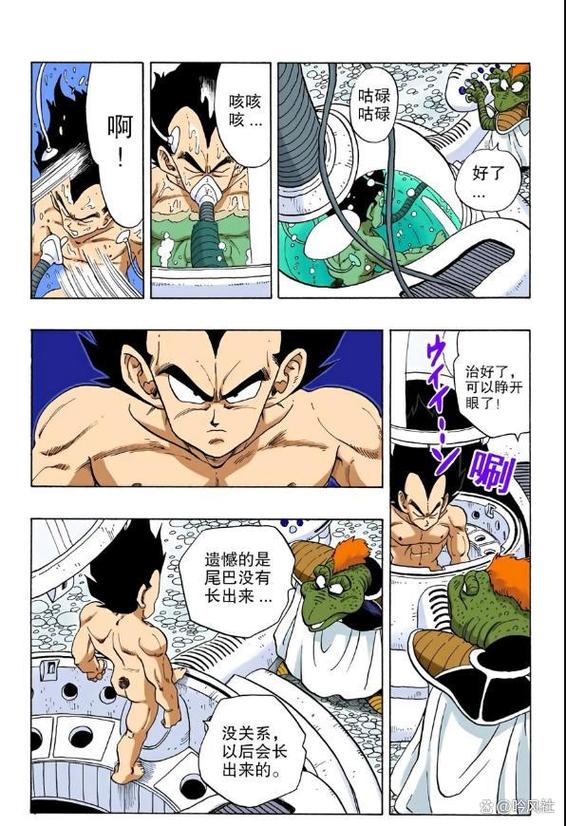 七龙珠免费漫画阅读图标