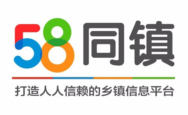 58同镇站长app下载