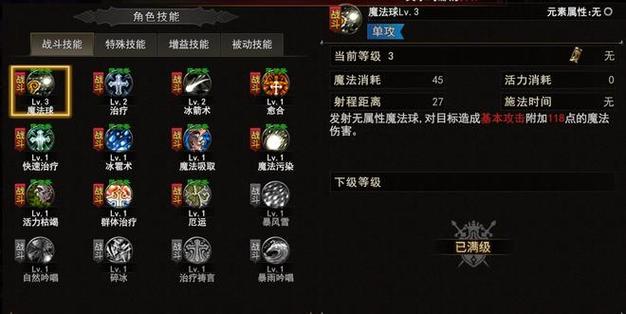 神泣什么职业厉害图标