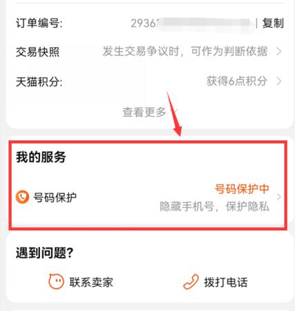 淘宝登录会不会挤下来