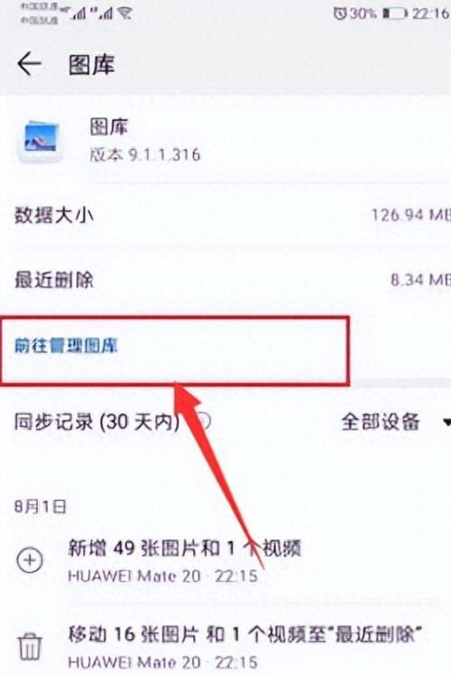 怎样把相片存入云相册缩略图
