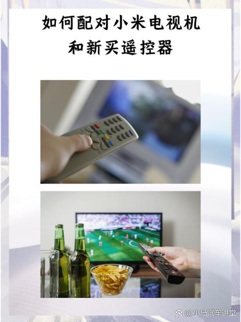 小米电视怎么和遥控器配对