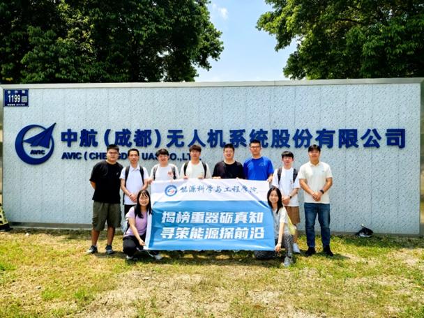成都无人机公司
