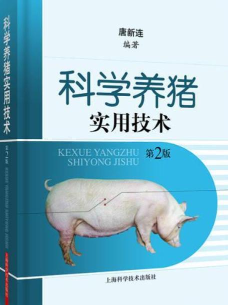 养猪需要学点什么技术截图