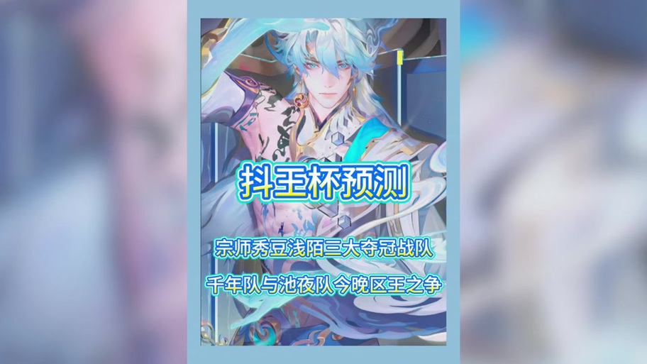 浅陌之前在哪个职业战队