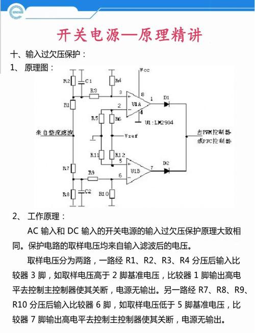 R2D电路的作用
