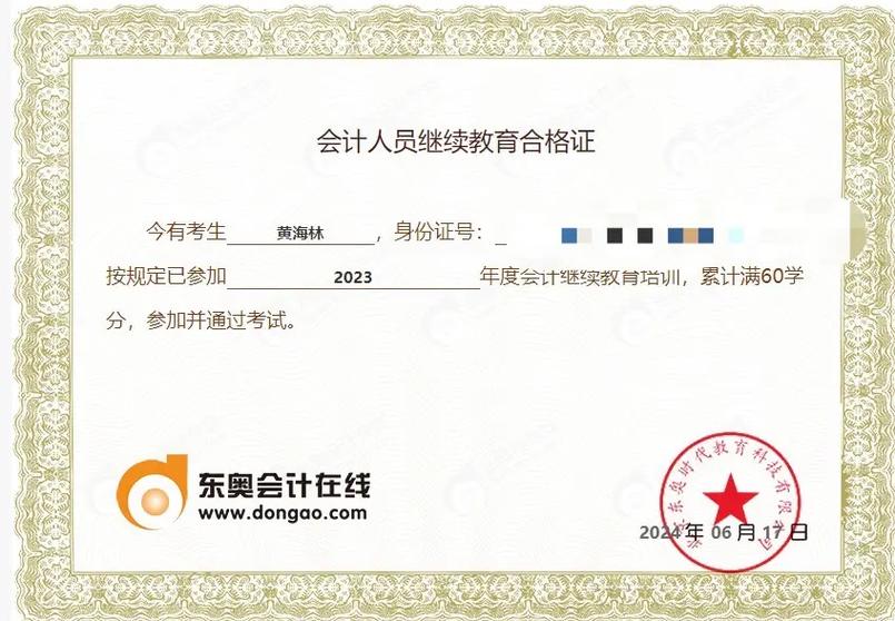 中级过了可以不用继续教育吗