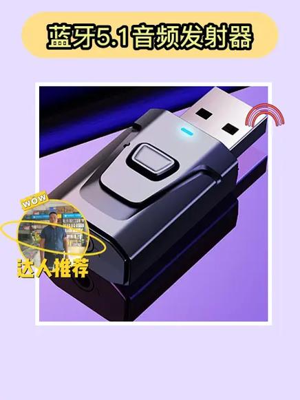 蓝牙发射器有什么作用