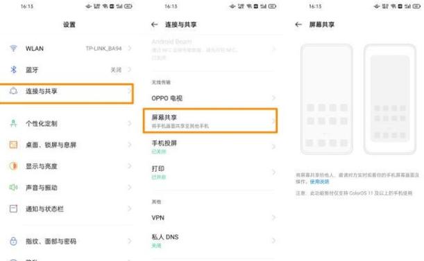 opporeno12怎么取消屏幕共享