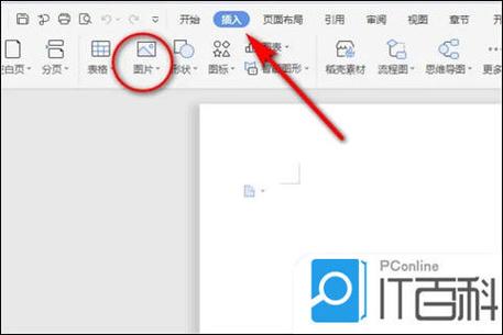怎么把Word图片适应页边距