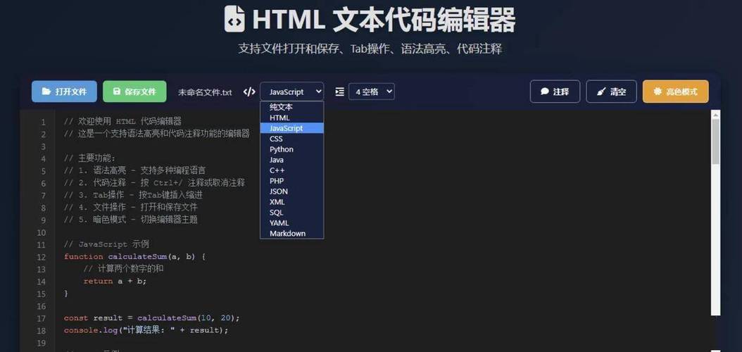 在线html代码运行器
