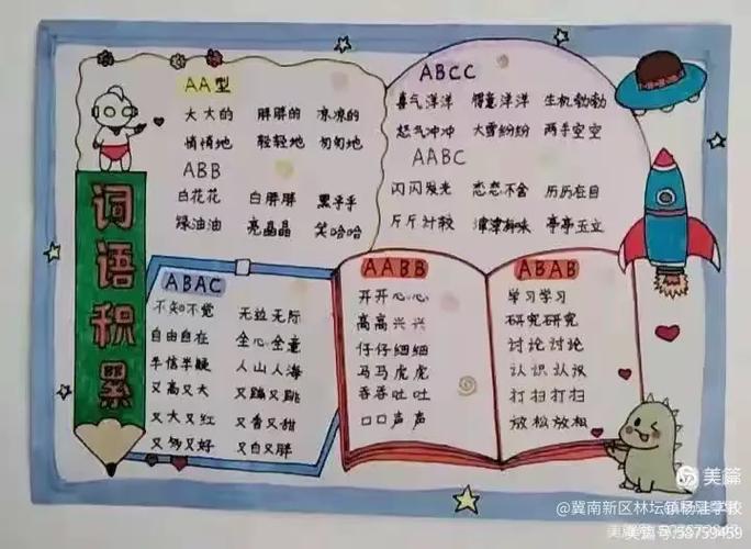 AABB式的拟声词