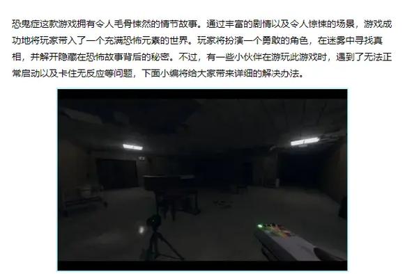 恐鬼症的解决方法
