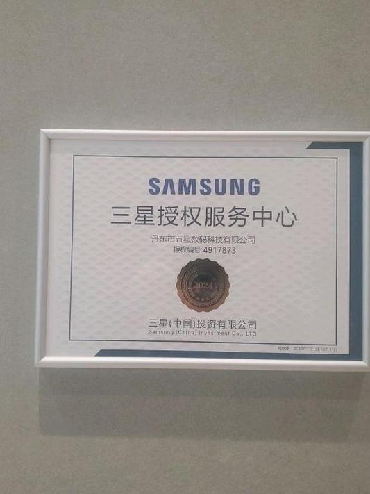 三星游戏中心在哪里