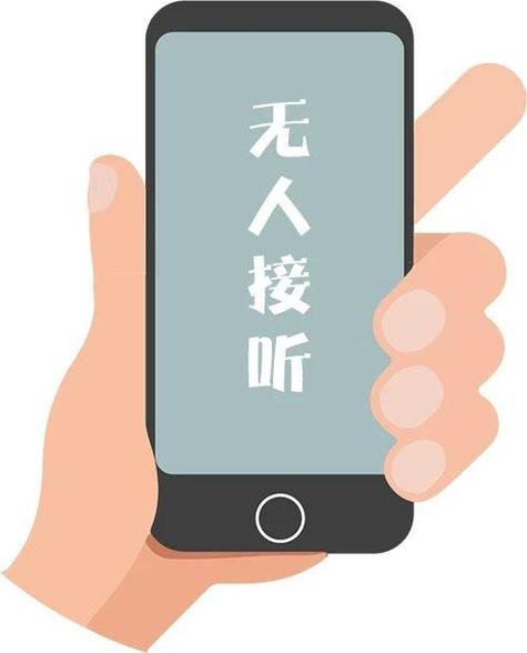 没人打电话手机却响了